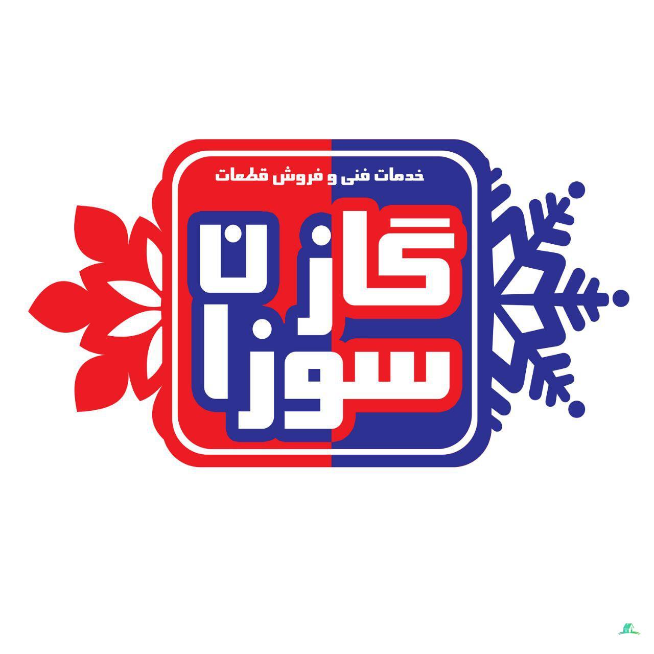 سرمایش و گرمایش اصفهان