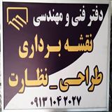 نقشه کشی ساختمان